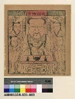 藏品(造酒仙翁)的圖片